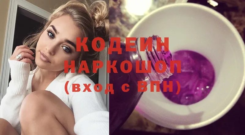 мориарти официальный сайт  гидра ТОР  Зубцов  Кодеиновый сироп Lean напиток Lean (лин) 