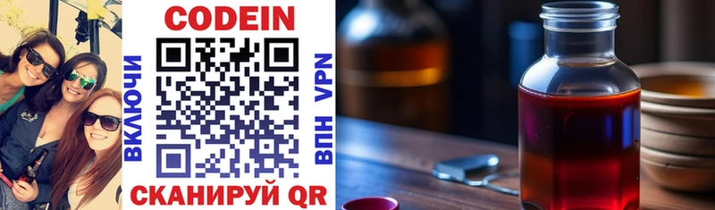 Кодеиновый сироп Lean Purple Drank  Зубцов 