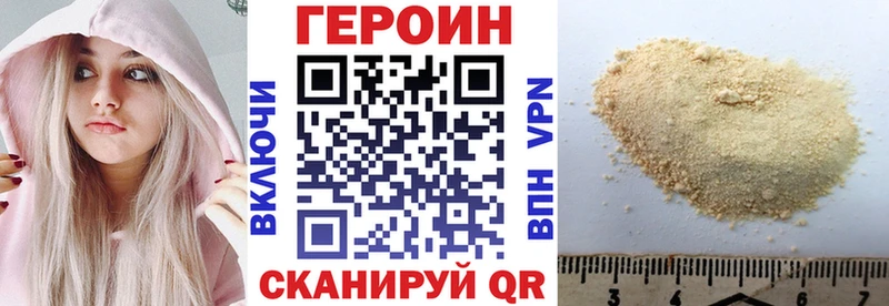 ГЕРОИН хмурый  Зубцов 