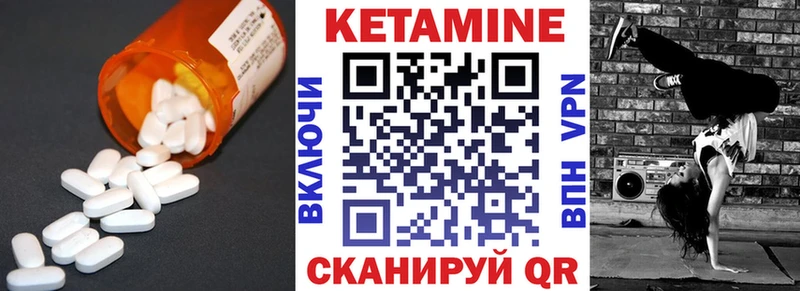 где продают наркотики  Зубцов  КЕТАМИН VHQ 