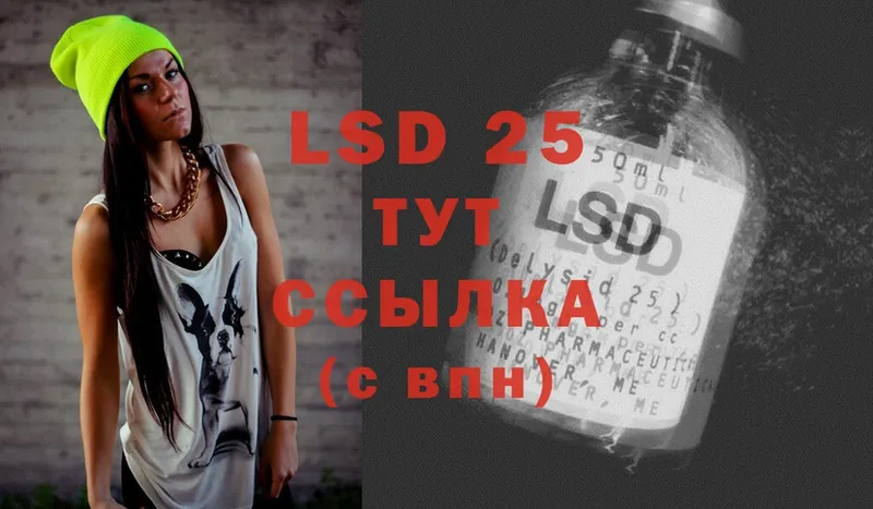 LSD-25 экстази ecstasy  Зубцов 