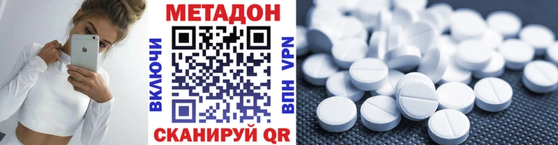 Метадон белоснежный  где можно купить наркотик  Зубцов 