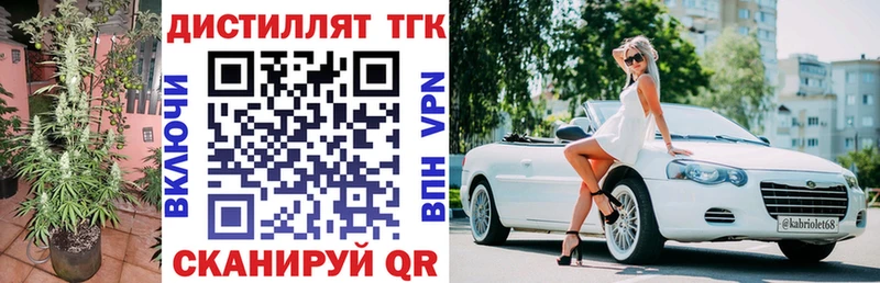 Дистиллят ТГК вейп  купить  сайты  ссылка на мегу вход  Зубцов 